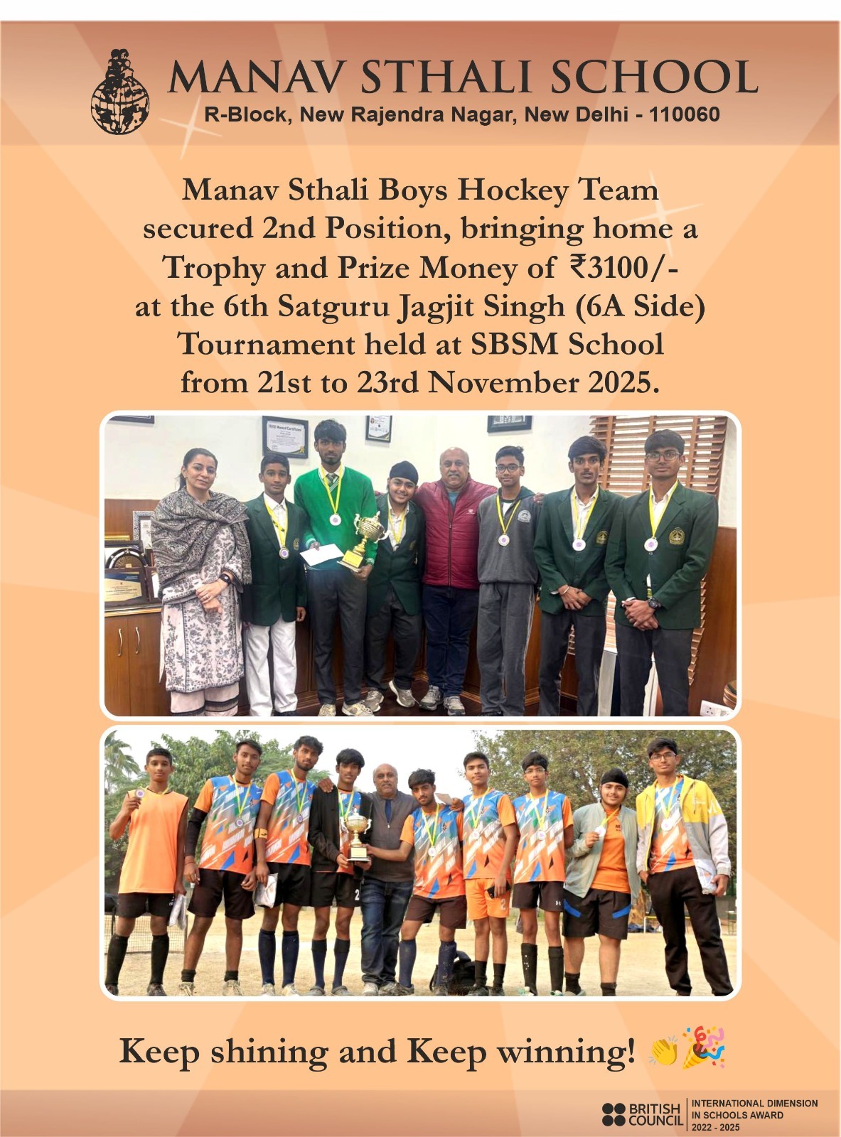 best school in delhi, best school delhi, delhi school hockey team, best school for sports in delhi, delhi school sports achievements, manav sthali school delhi, manav sthali school hockey team, top delhi school sports performance, best school hockey team in delhi, delhi school tournament winners, 6A side hockey tournament delhi, best CBSE school in delhi, delhi school prize winners, school sports excellence delhi, manav sthali school achievements, delhi school boys hockey championship